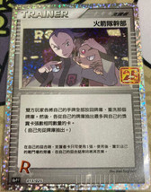 Pokemon 25th Celebrations Chinese Rocket&#39;s Admin. S8a PF-013 Promo Card Holo NEW - £15.15 GBP