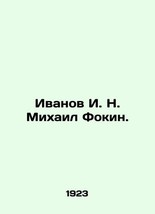 Ivanov I. N. Mikhail Fokin. In Russian (ask us if in doubt)/Ivanov I. N. Mikhail - £825.87 GBP