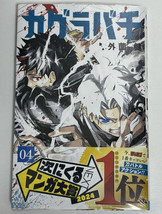 Kagurabachi Manga Volume 4 Japanese Version - $20.70
