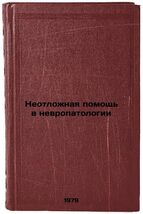 Neotlozhnaya pomoshch v nevropatologii/Emergency care in neuropathology In Russ - $299.00