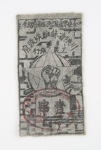 1933 Chine 1 Ch&#39;Uan Vêtements Note Szechuan-Shensi Provincial Soviet Ouv... - $1,542.59