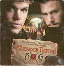 The Brothers Grimm Monica Bellucci Matt Damon Heath Ledger Jonathan Pryce R2 Dvd - $8.99