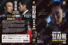 KOREAN DRAMA~Shadow Detective(1-8End)English subtitle&amp;All region - £22.33 GBP