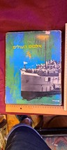 Bar Tender Hebrew book [BOK10103] - $1,201.72 MXN