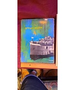 Bar Tender Hebrew book [BOK10103] - $1,198.44 MXN