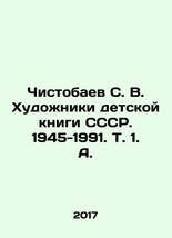 Chistobaev S. V. Artists of the childrens book of the USSR. 1945-1991. Vol. 1. A - £307.78 GBP