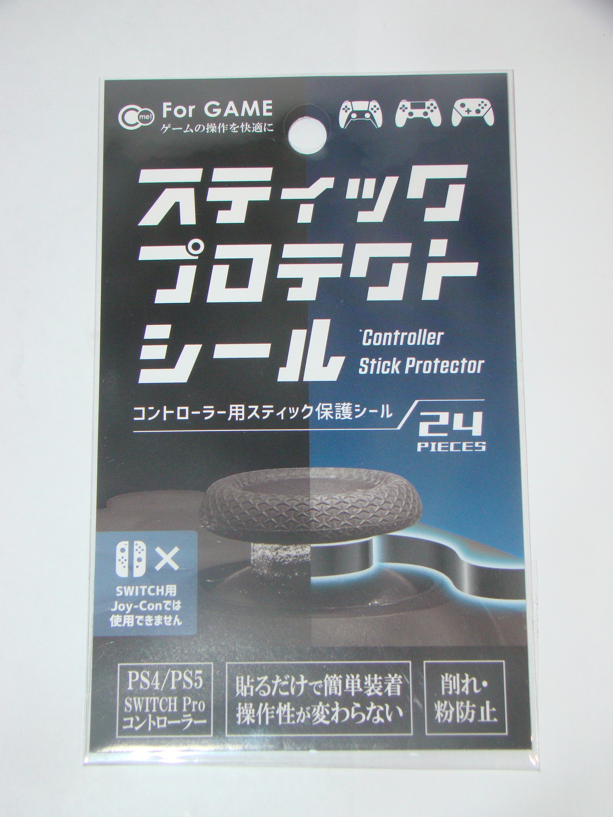 Video Game Controller Stick Protector (New) - $10.00