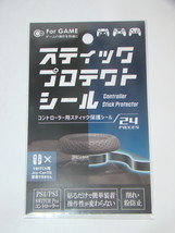 Video Game Controller Stick Protector (New) - $190.36 MXN