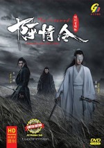 CHINESE DRAMA~The Untamed:Special Cut Version陈情令:特别剪辑版(1-20End)English... - £30.42 GBP