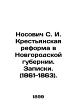 Nosovich S. I. Peasant Reform in Novgorod Province. Notes. (1861-1863). In Russi - £552.32 GBP