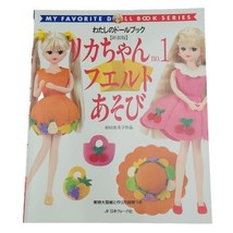My Favorite Doll Book Series Number 1 Japanese Rare HTF Pictures Patterns Felt - £16.81 GBP