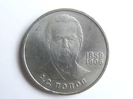 Eine sowjetische Gedenkmünze 1 Rubel 1984 Alexander Popow Radio Devisor ... - $12.07
