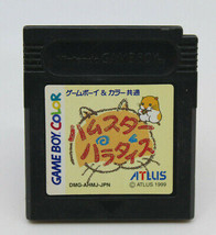 Hamster Paradise Gameboy Color Japanese Import Cartridge Only DMG-AHMJ-JPN (B) - £8.64 GBP