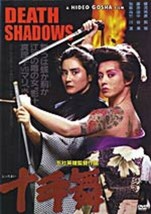Death SHADOWS- Hong Kong Rare Kung Fu Martial Arts Action Movie 24F - £9.70 GBP