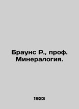 Browns R.,  Prof. Mineralogy In Russian/Brauns R.,  prof. Mineralogiya. - £298.41 GBP