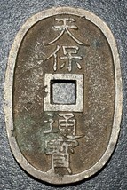 1863 (Bunkyu 3) Japan 100 Mon 當 百 Tempo Tsuho 天 保 通 寶 Fukuoka 福岡市 Mint O... - $34.65