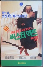 Sister Act (1992) Korean VHS Video Tape [NTSC] Korea Whoopi Goldberg - £23.98 GBP