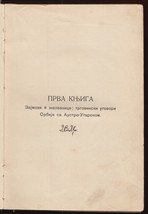 1910 Govori i Rasprave Političko Ekonomske Kosta Stojanović Economy Politics - £108.58 GBP