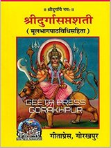 Durga-Saptshati Book (Geeta Press- Gorakhpur) Hindi  - $10.99