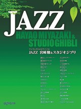 Hayao Miyazaki &amp; Studio Ghibli Jazz arrangement Piano Solo Sheet Music - £52.82 GBP