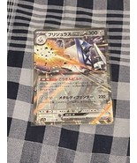 Archaludon ex #37 | Pokemon Japanese Paradise Dragona - $2.95