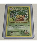 Exeggutor Japanese 2016 XY Evolutions Secret Rare Pokemon Card 109/108 - $10.56 CAD