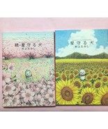 Stargazing Dog vol.1+2 full set Zoku Hoshi Mamoru Inu Manga Japan Comic - €32,34 EUR
