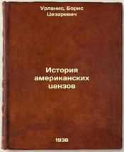 Istoriya amerikanskikh tsenzov. In Russian /A History of American Censorship  - £237.34 GBP