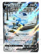 Glaceon V SR SA 077/069 S6a Eevee Heroes Pokemon Card Japanese - £179.71 GBP