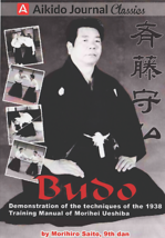 Budo DVD by Morihiro Saito - £31.42 GBP