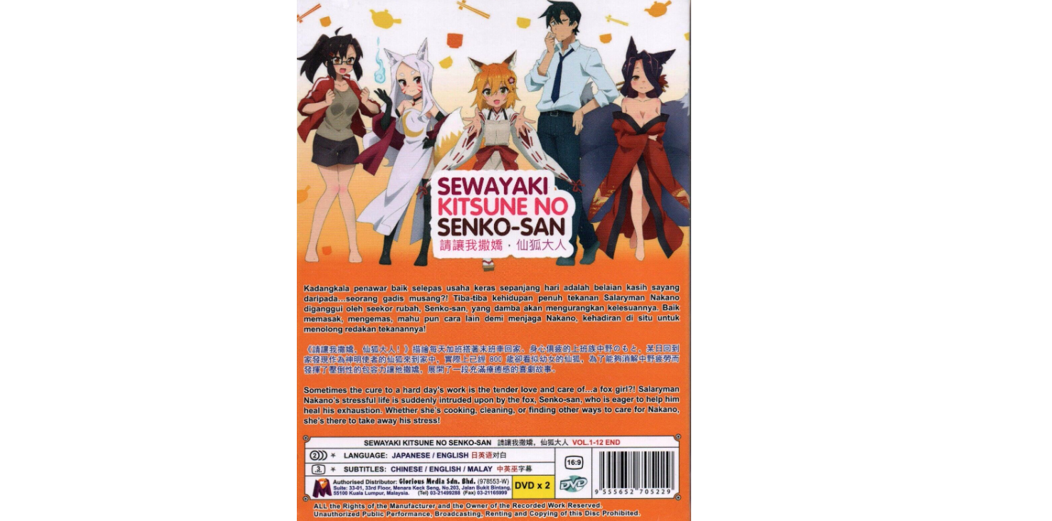 Anime DVD Sewayaki Kitsune No Senko-San Vol.1-12 End English Dubbed