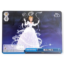 Weiss Schwarz Disney 100 Card: Cinderella Dds/S104-097 CR - £3.84 GBP
