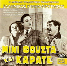 Mini Fousta Kai Karate (Giorgos Panjas) [Region 2 Dvd] - £7.08 GBP