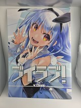 [Full-Color] VTuber Doujinshi Art Book [Utsura Uraraka] V LOVE! Hololive... - $471.15 MXN
