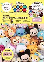 Disney TSUM TSUM ~Disney Store TSUM TSUM 2nd Anniversary Japanese book Pouch - £20.61 GBP