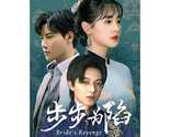 Bride&#39;s Revenge (2023) Chinese Drama - $62.00