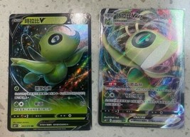 Pokemon Chinese Card Jet Black Geist s6K Celebi VMAX RRR &amp; Celebi V RR Holo Mint - £3.86 GBP