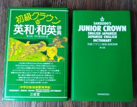 SANSEIDO Junior Crown English-Japanese Japanese-English Dictionary VTG S... - $8.79