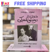 Arabic Novel Book كتاب سنواتي مع دوستويفسكي  أبوليناريا سوسلوفا - $32.99 CAD
