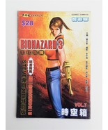 BH3 SE V.07 - BIOHAZARD 3 Supplemental Edition Hong Kong Comic Resident ... - £29.82 GBP