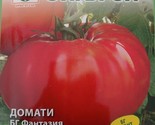 “Bulgarian Fantasy” Tomato Seeds (0.20g) – Unique Flavour for Your Garden!  - $222.31 MXN
