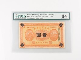 1926 China 1¥ Yuan Shantung Provincial Bank Note PMG 64 P-S2718 S/N0333290 - $688.65