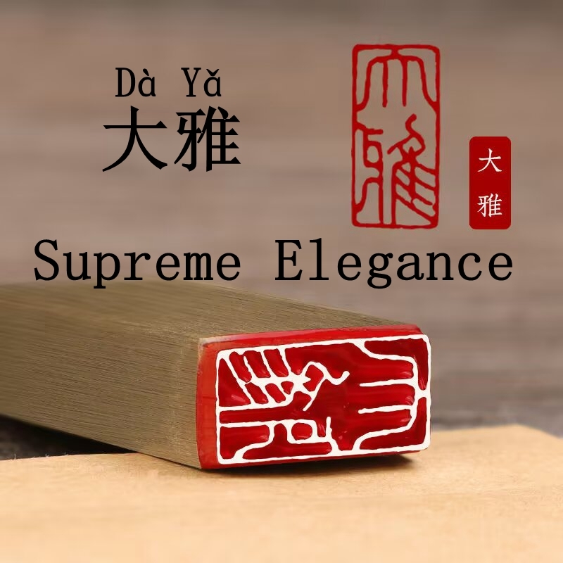 Supreme Cultivated Elegance Brass Seal Stamp Zhou Dynasty Refined Carvin... - $25.00