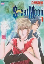 Steal Moon Volume 1 (Yaoi Manga) Paperback *NEW SEALED* - $24.99