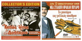Murder On The Links Agatha Christie Poirot David Suchet, Hugh Fraser +Bonus - £8.74 GBP