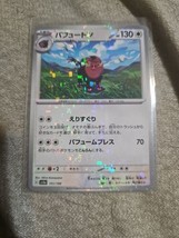 Pokemon Card Oinkologne (Reverse Holo) 151/190 SV4a Shiny Treasure ex JAPAN - £1.01 GBP