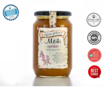 Heather 33.51oz Honey from Evergreen forests of the Greek countryside - £73.81 GBP