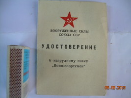 Soviet Soldier Sport II Catecory Achievement Original Document 1988 - £5.25 GBP