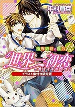 Sekai-Ichi Hatsukoi Onodera Ritsu no Baai Vol.12 Limited Edition Manga Japan - £36.73 GBP