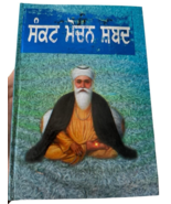 Sikh sankat mochan shabads selected protection shabads book punjabi gurm... - £18.09 GBP